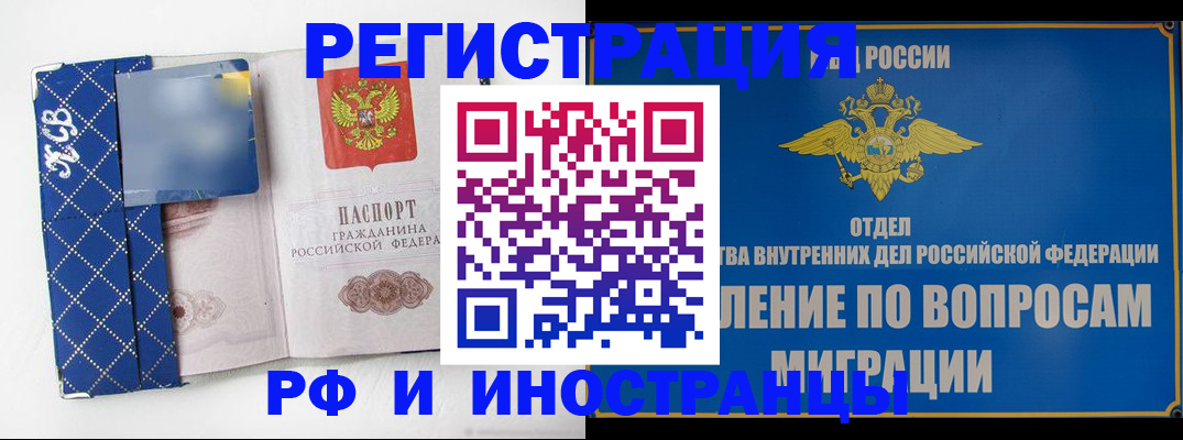 прописка для военкомата в Великом Новгороде