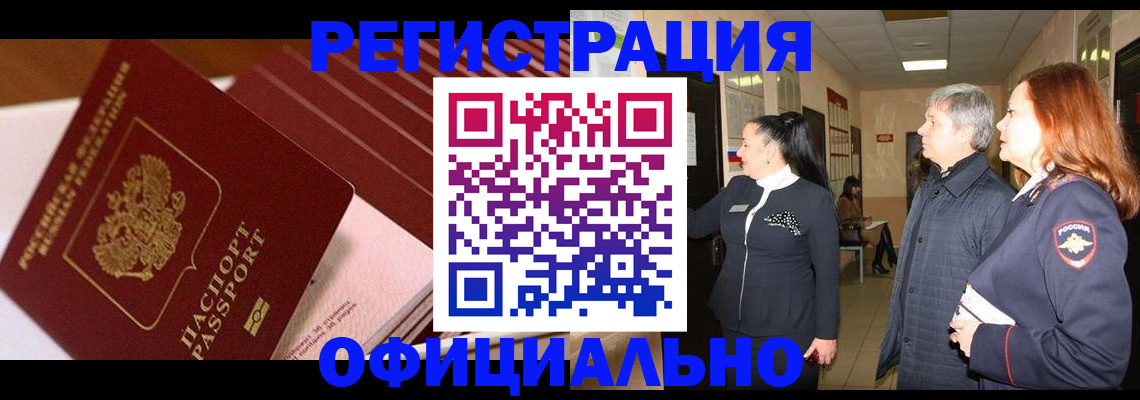 временная регистрация госуслуги в Великом Новгороде