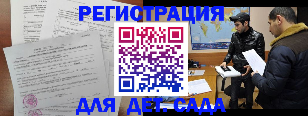 прописка для кредита в Великом Новгороде