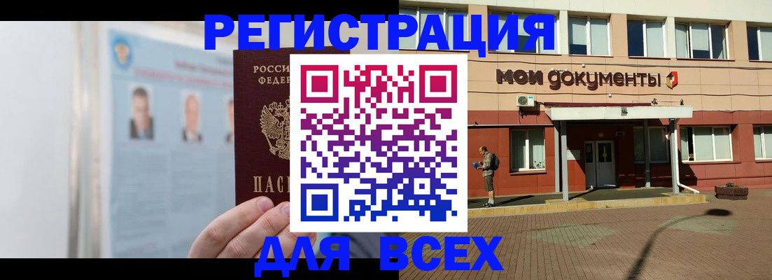 прописка для кредита в Великом Новгороде
