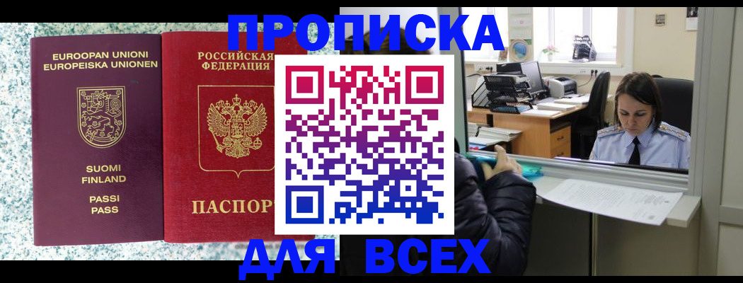 временная регистрация поиск в Великом Новгороде