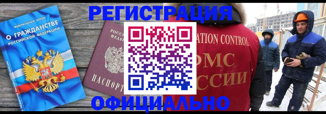 временная регистрация законно в Великом Новгороде