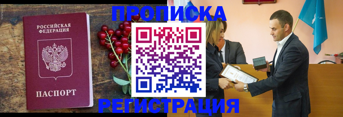 прописка регистрация в Великом Новгороде