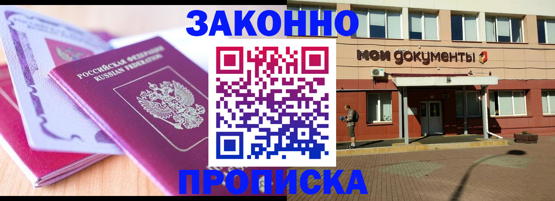 прописка поиск в Великом Новгороде