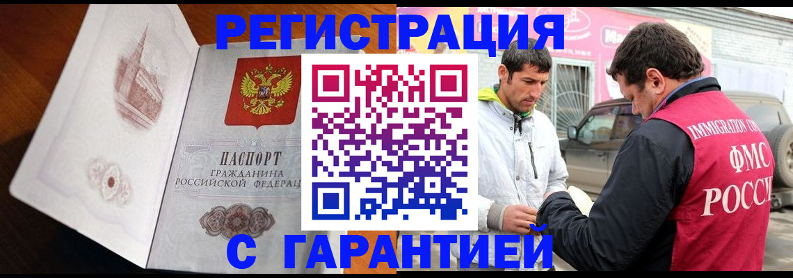 регистрация в Великом Новгороде