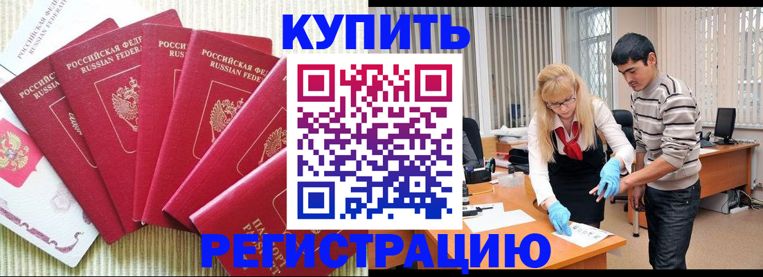 временная регистрация законно в Великом Новгороде