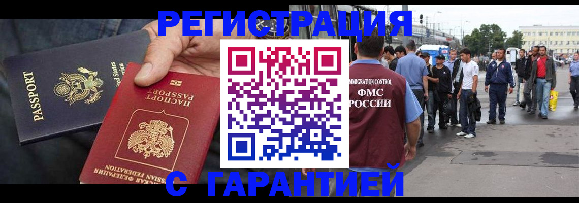временная регистрация недорого в Великом Новгороде